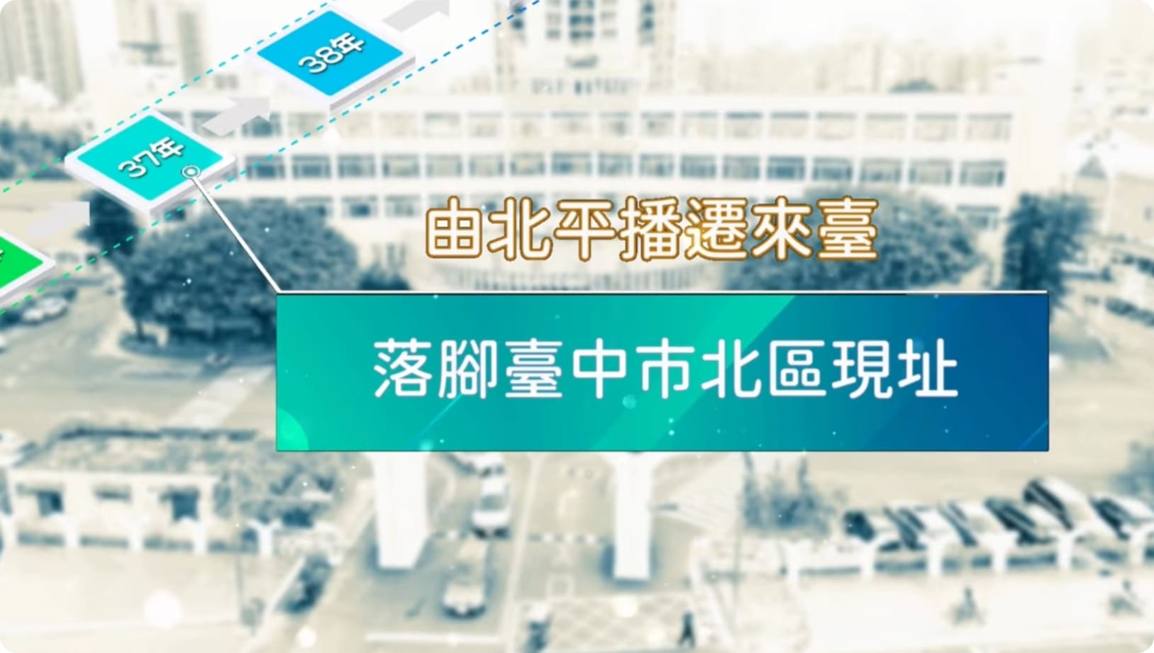 2026 中清分院 79th 院慶