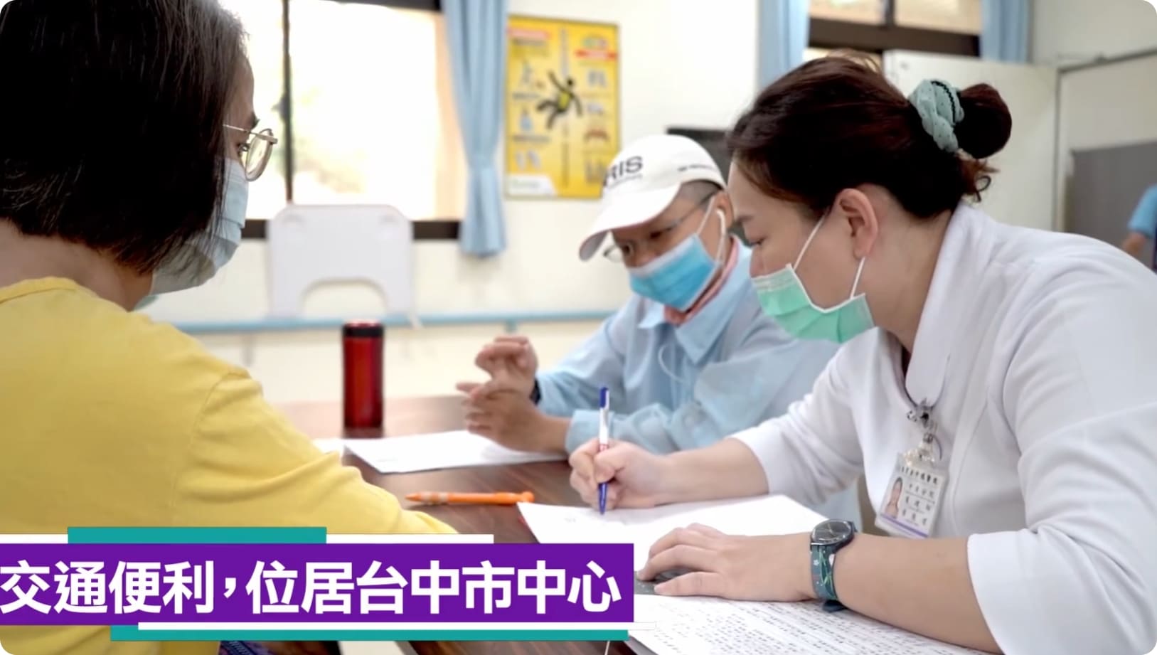 中清護理之家簡介