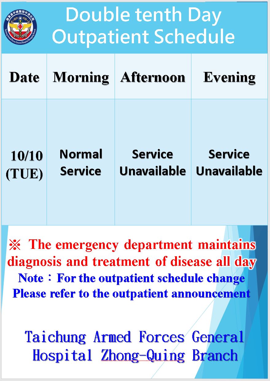 Double Tenth Day Outpatient Schedule 