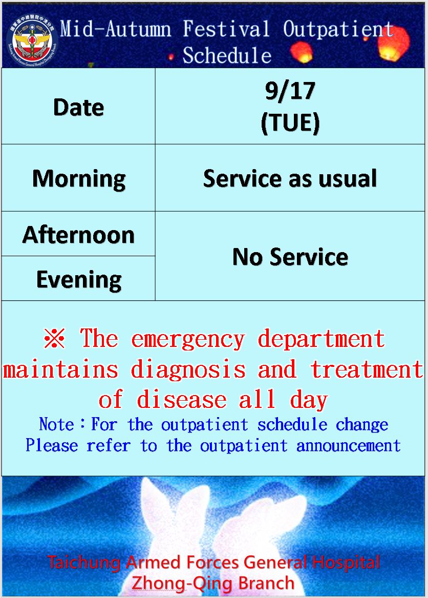 Mid-Autumn Festival Outpatient Schedule