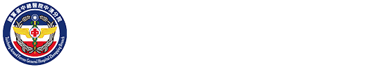 國軍台中總醫院中清分院