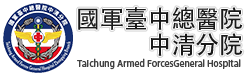國軍臺中總醫院logo圖片