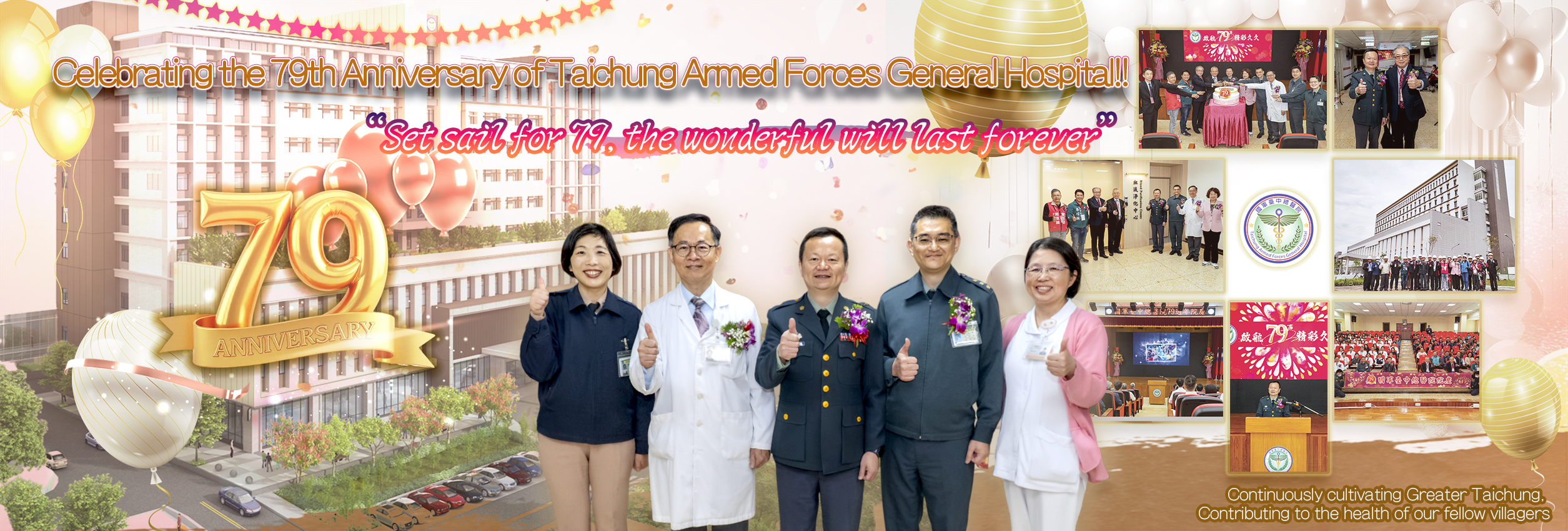Taichung Armed Forces General Hospital
