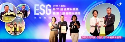 院榮獲《遠見》ESG 醫療永續獎