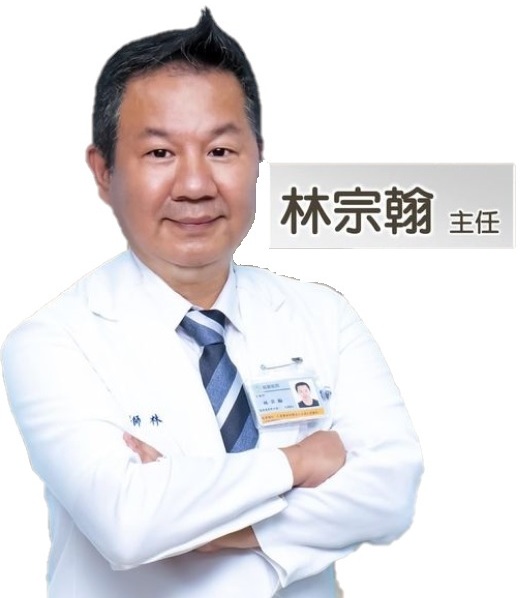 林宗翰