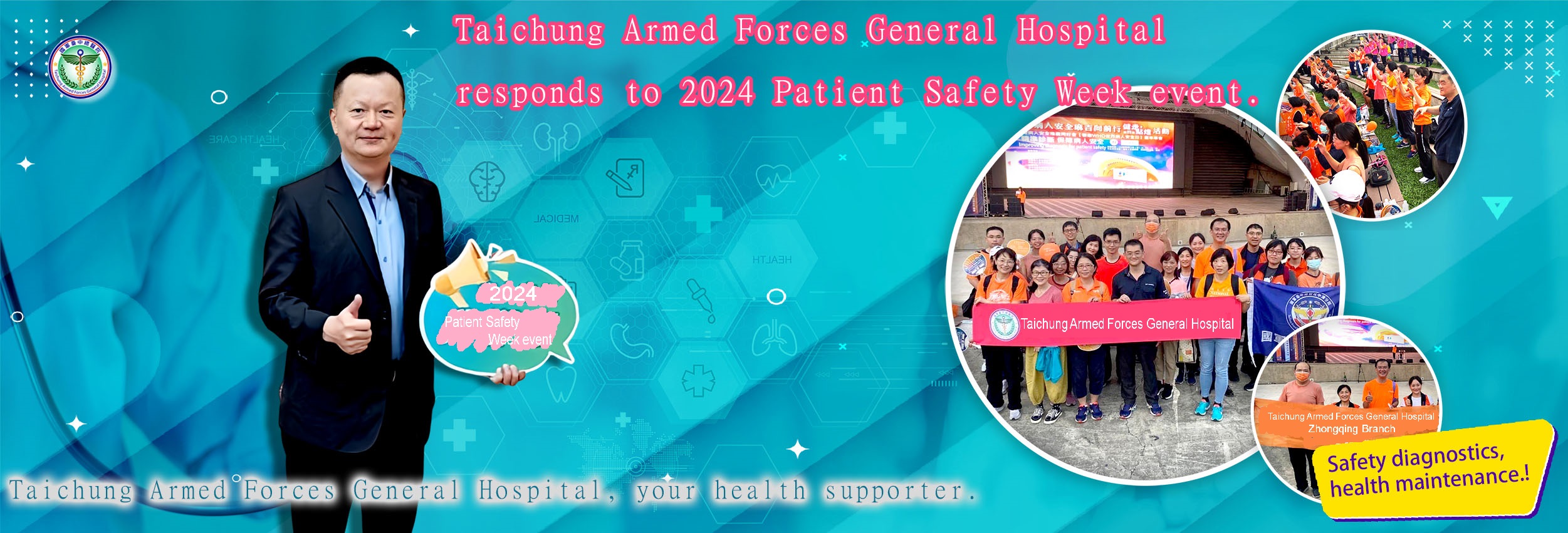 aichung Armed Forces General Hospital responds to 2024 Patient Safety Week event