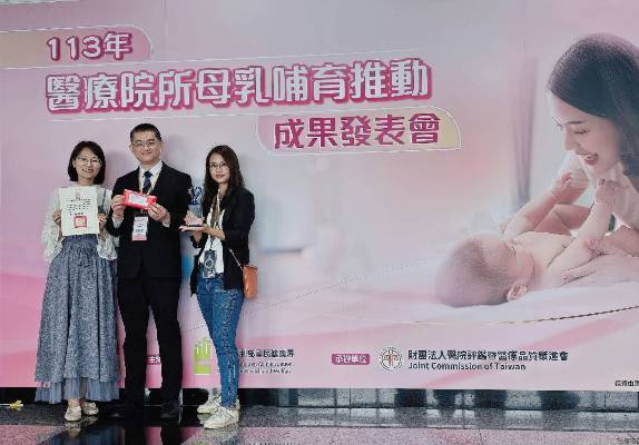 母乳哺育推動成果發表會