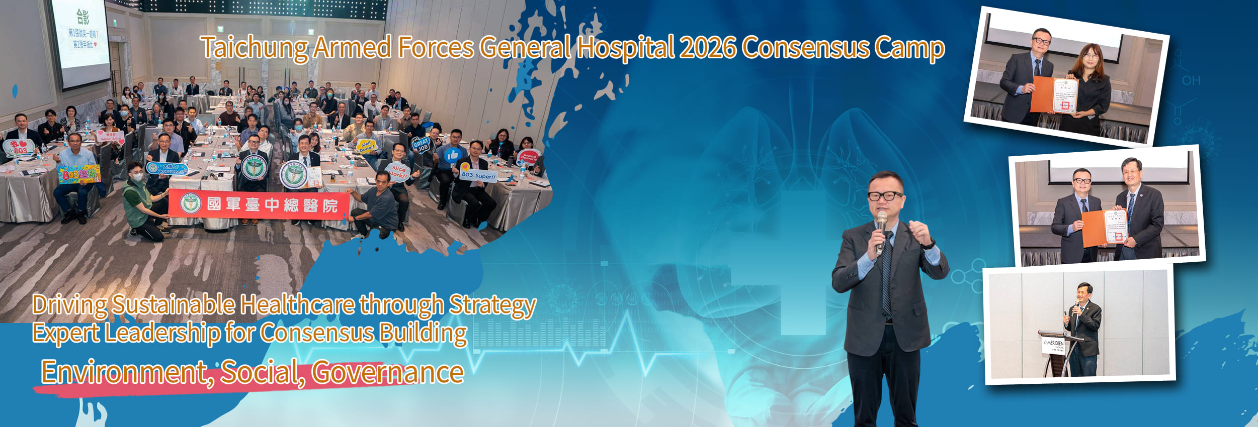 Taichung Armed Forces General Hospital 2026 Consensus Camp