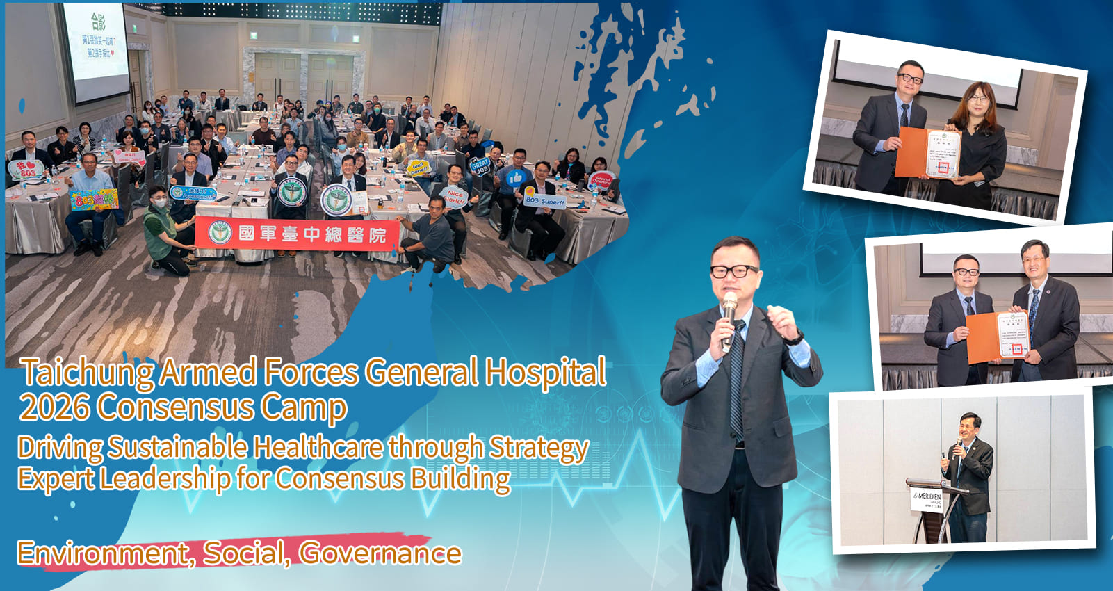 Taichung Armed Forces General Hospital 2026 Consensus Camp