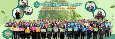 2025共識營