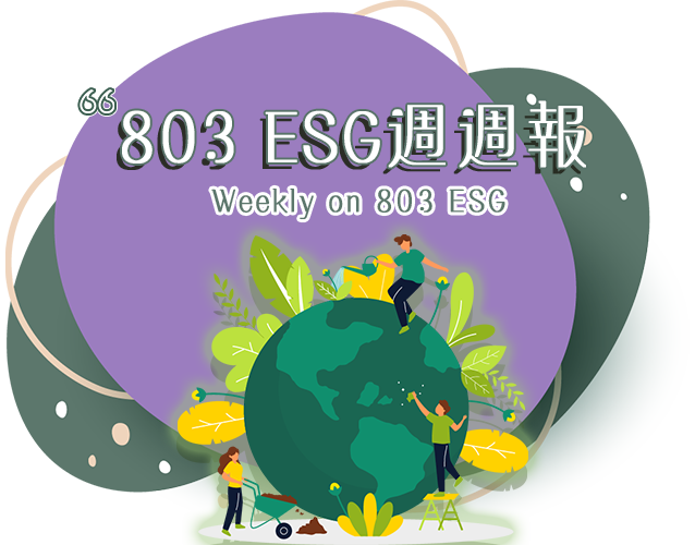 ESG
