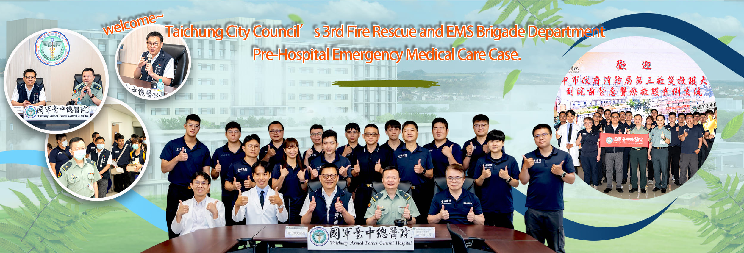 Prehospital Emergency Care and In-Hospital Medical Teams Join Forces to Reach New Milestones in Emergency Healthcare