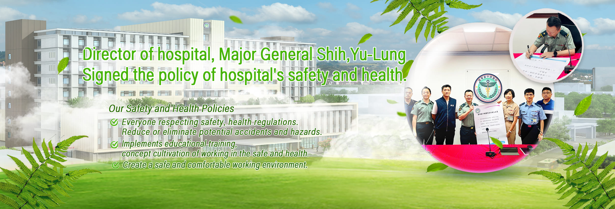 Taichung Armed Forces General Hospital