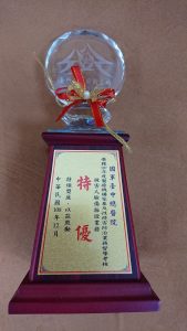 獲臺中市政府衛生局頒發104年志工隊食品安全 衛教標語競賽第五名獎牌