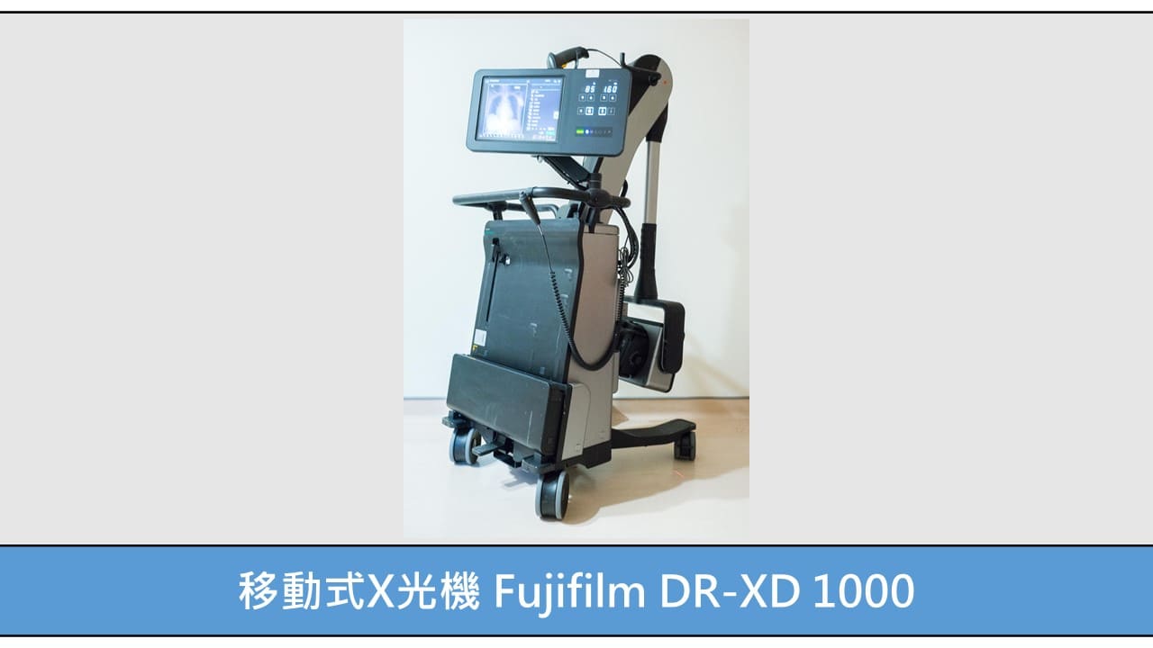 移動式X光機 Fujifilm DR-XD 1000