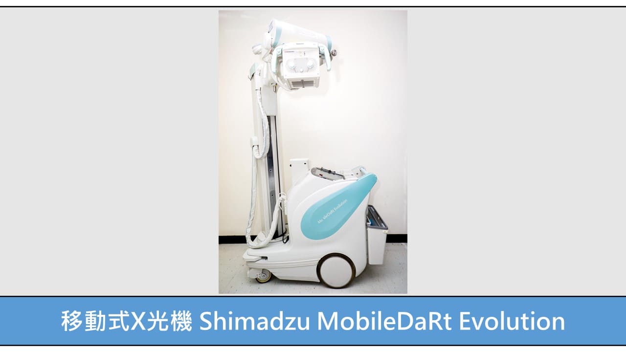 移動式X光機 Shimadzu MobileDaRt Evolution
