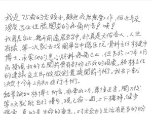張姓民眾感謝函