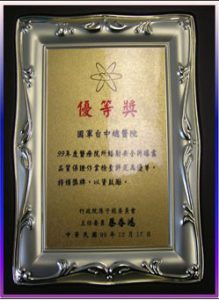 99年度優等獎