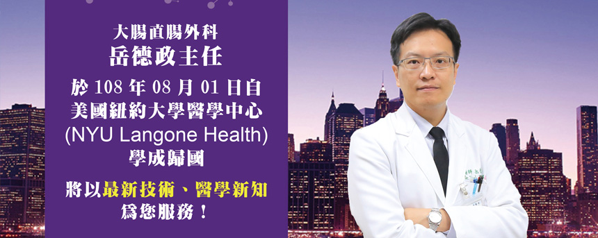 肛門疾病之預防