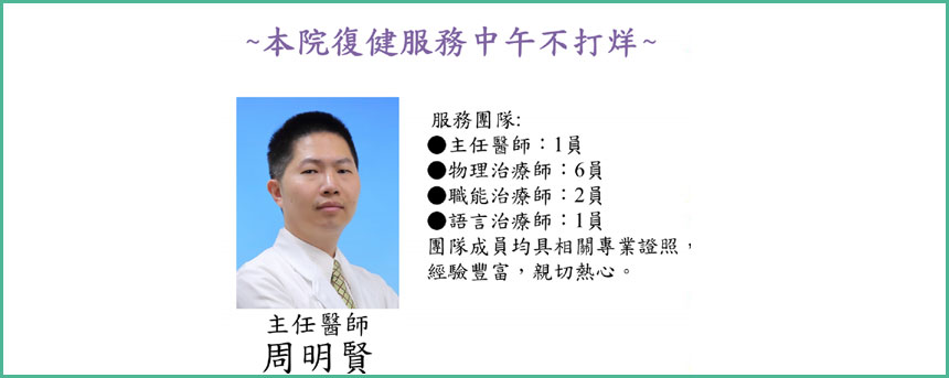五十肩復健