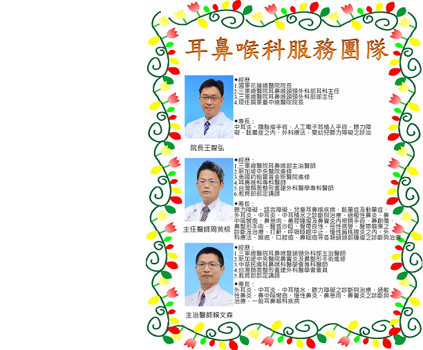 慢性中耳穿孔-耳內視鏡微創手術治療