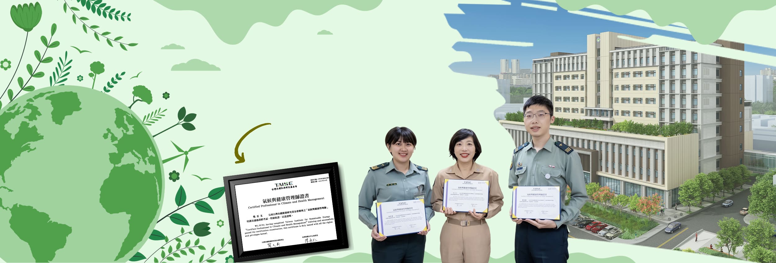 社會參與